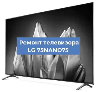 Замена материнской платы на телевизоре LG 75NANO75 в Краснодаре